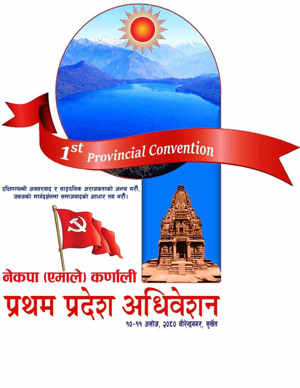 UML Karnali Logo1694073567.jpg